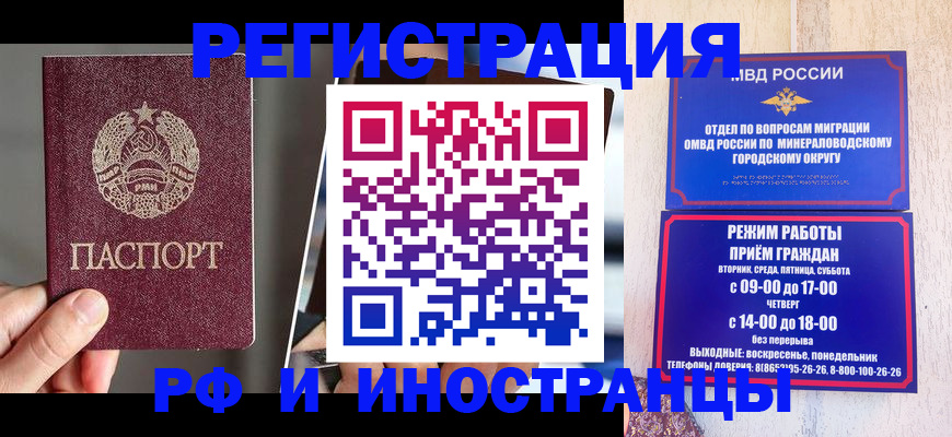 прописка паспорт в Калуге