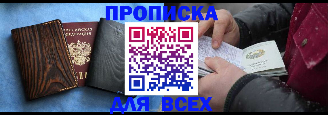 временная прописка в Калуге
