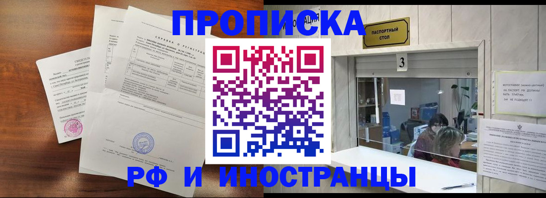 прописка для школы в Калуге