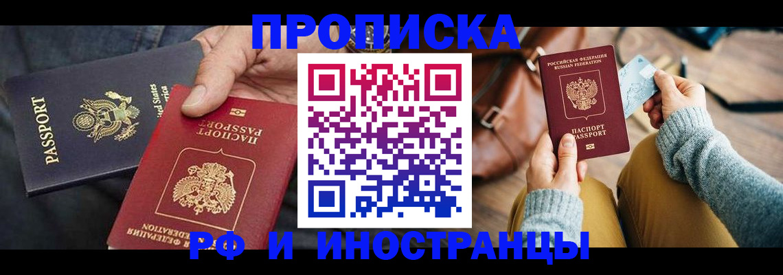 прописка в Калуге