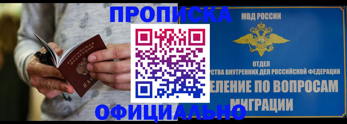 прописка иностранных граждан в Калуге