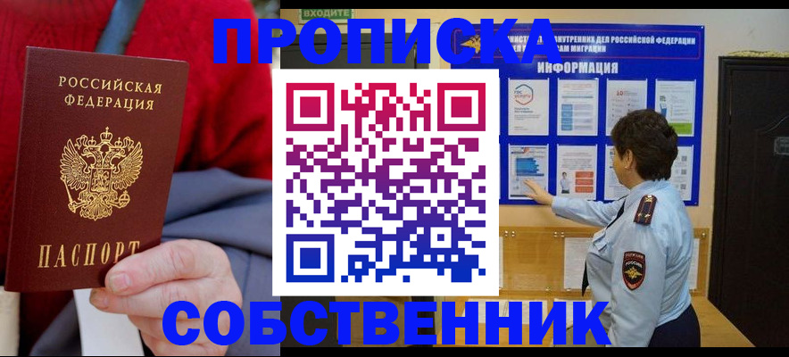 прописка для работы в Калуге