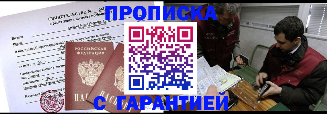 временная регистрация для школы в Калуге
