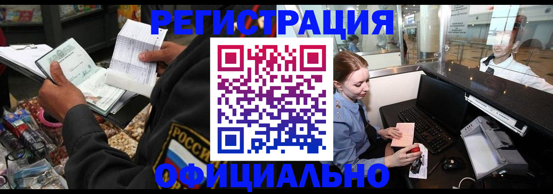 прописка паспорт в Калуге