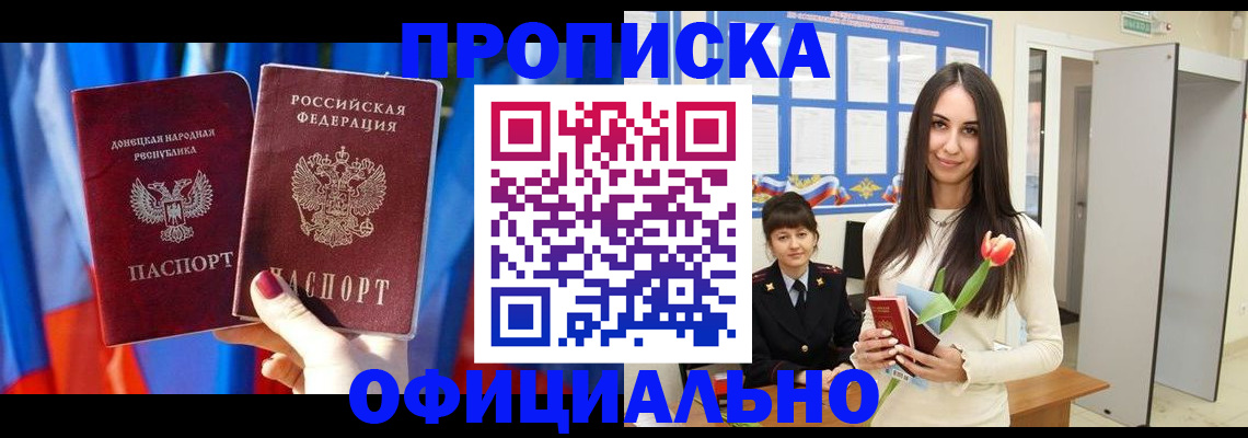 временная прописка в Калуге